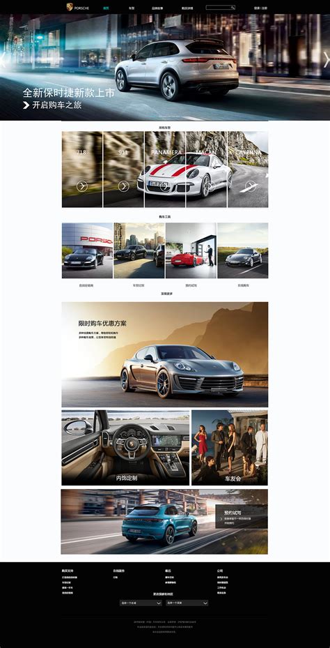 汽车公司网页设计|网页|企业官网|LiuXingchen - 原创作品 - 站酷 (ZCOOL)