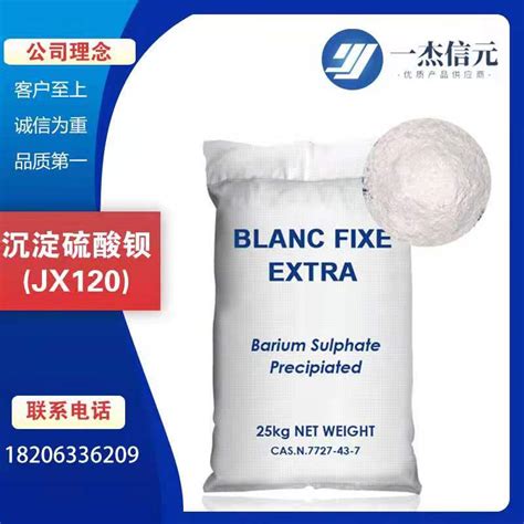 硫酸钡系列-沉淀硫酸钡-超细硫酸钡-上海亮江钛白化工制品有限公司