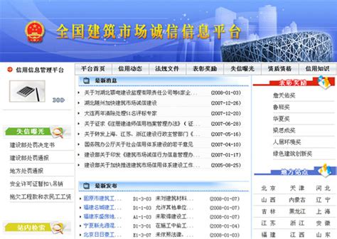 关于湖南省建筑市场监管公共服务平台数据治理的公示（第二批）