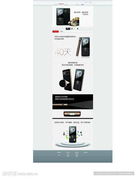 UI设计APP手机掌上商城首页界面模板素材-正版图片401282413-摄图网