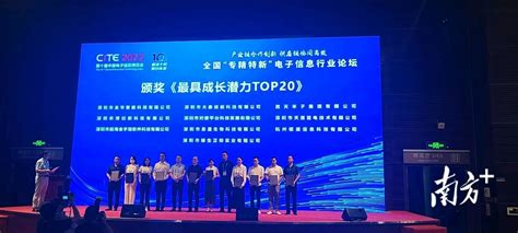 宝安企业获全国电子信息行业专精特新最具成长潜力TOP20_产业_深圳_大象