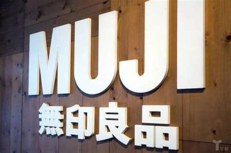 中国首家MUJI INFILL无印良品家装店落地青岛-36氪