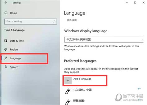 Windows11怎么设置中文 Win11更改成中文教程 - 当下软件园