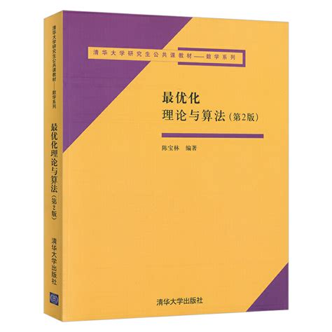 《最优化理论与算法》(陈宝林）——第7章：最优性条件_约束规格-CSDN博客