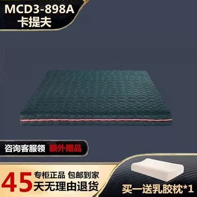慕思卡提夫系列纯德国进口3D材料 MCD3-898A床垫贴身设计品质保证-淘宝网