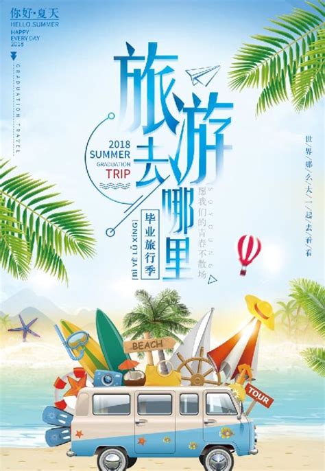 蓝色小清新旅行的意义旅行相册PPT模板下载_熊猫办公