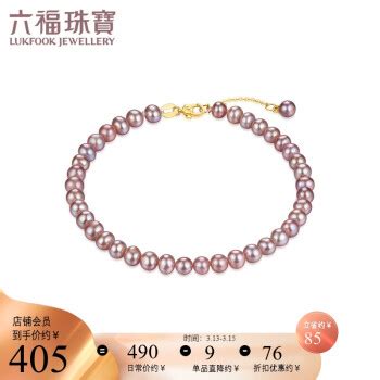六福珠宝 18K金珍珠手链 F48DSKB0005Y411.6元 - 爆料电商导购值得买 - 一起惠返利网_178hui.com