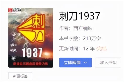 2019抗战小说排行榜 好看抗战小说排行前十_查查吧