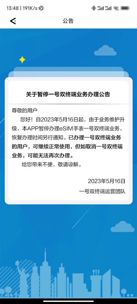 中国移动暂停开通eSIM手表一号双终端业务，已办理用户可正常使用|中国移动|终端|手表_新浪新闻