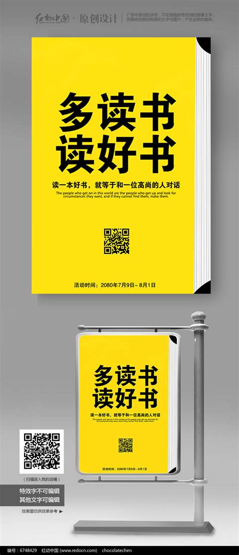 【新华书店】纪录片海报设计|平面|海报|石小萌 - 原创作品 - 站酷 (ZCOOL)