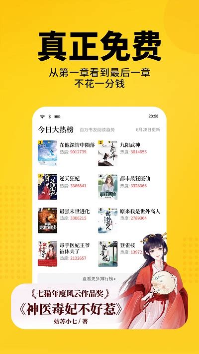 问镜(减肥专家)最新章节全本在线阅读-纵横中文网官方正版