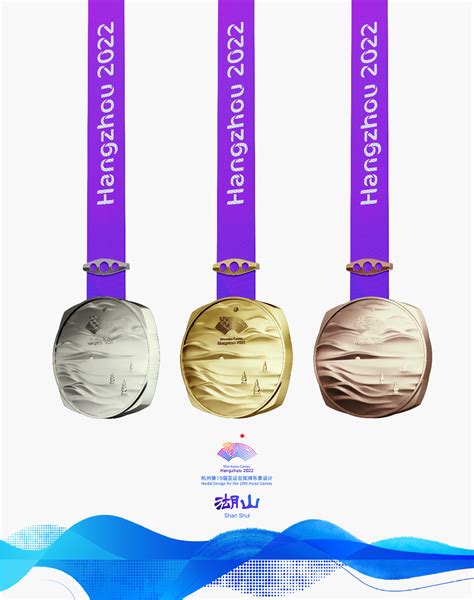 杭州亚运会奖牌“湖山”发布-新华网
