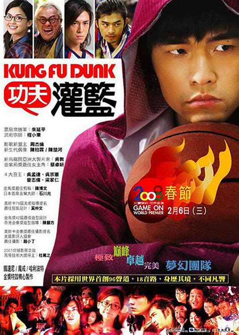 大灌篮(Kung Fu Dunk)-电影-腾讯视频