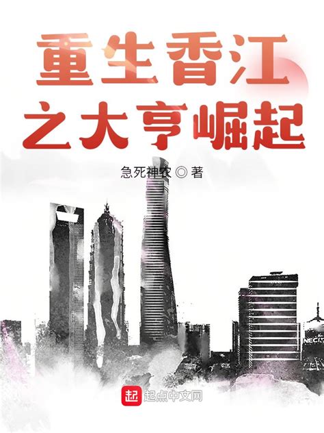 重生80年代做大亨(茶树)最新章节全本在线阅读-纵横中文网官方正版