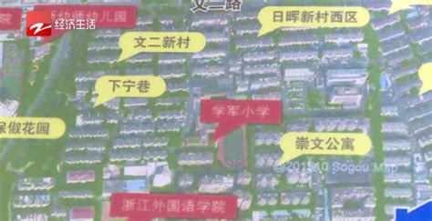 杭州知名小区有房东降价百万出售！学区房高位回落？__财经头条