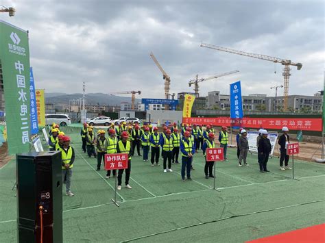 中国水电三局 工会工作 天水市工程项目开展奋战60天劳动竞赛启动仪式
