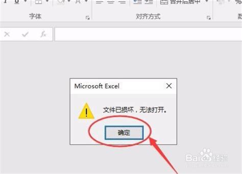 升级win10 Excel词典(XLLEX.DLL)文件丢失或损坏_360新知