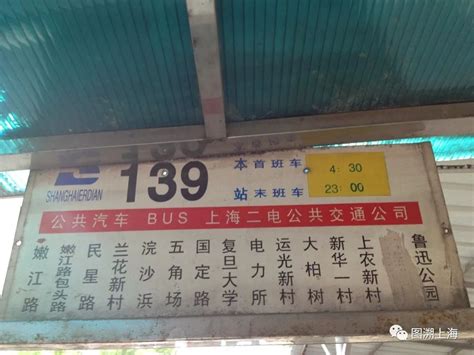 南京公交139路图册_360百科