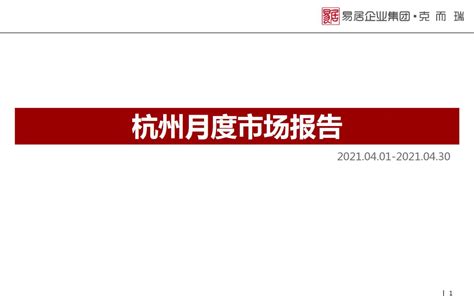 杭州楼市新政满月二手房火爆：一天看房客顶上之前一个月_手机新浪网