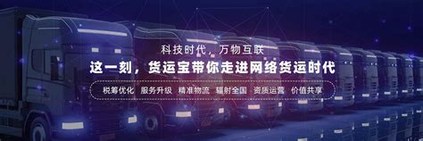 2020年中国网络货运平台市场现状及竞争格局，未来市场空间广阔_公路