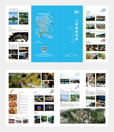 洞头旅游攻略折页AI广告设计素材海报模板免费下载-享设计