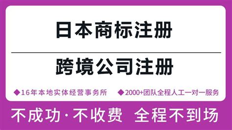 注册一个商标多少钱 如何免费申请注册？-股城热点