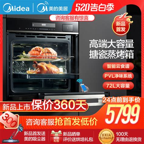 618嵌入式蒸箱烤箱哪个品牌好 618嵌入式蒸烤箱买哪一款好 _什么值得买