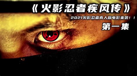 日本动作电影《忍》：带你感受那个忍者大乱斗的时代！_腾讯视频