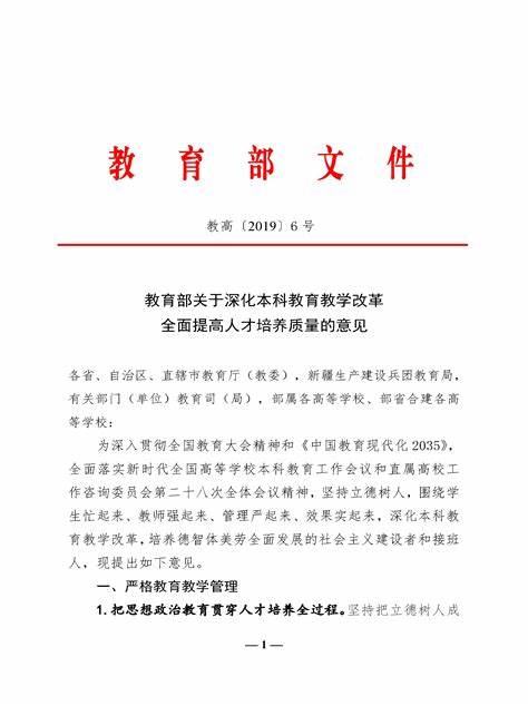 2023年学校课程规划和实施方