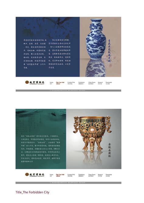 南京博物院官网改版web设计|网页|企业官网|沈周 - 原创作品 - 站酷 (ZCOOL)