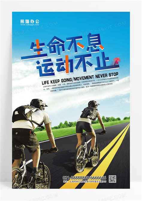 第八届广州户外运动节骑行大会举行 为自行车爱好者搭建交流平台