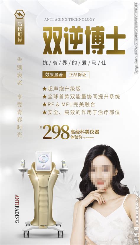 熊黛林美容仪图片
