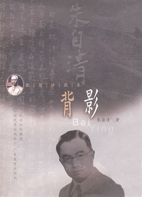 朱自清《背影》中关于其父亲的动作描写的赏析-