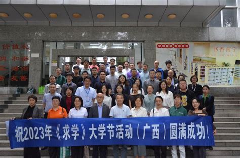 经济学院赴广西南宁开展招生宣传-中南民族大学经济学院