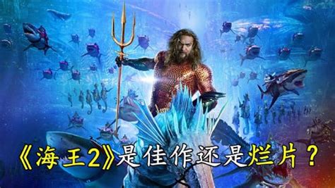 《海王2:失落的王国》全新海报预告曝光 亚瑟奥姆兄弟双王合璧_亚洲影视娱乐