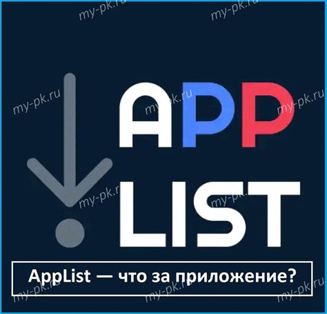 AppList - A free simple app to list all Apps