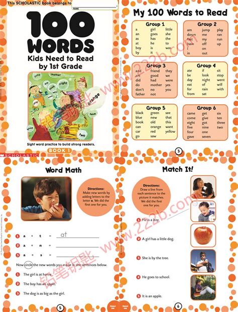 《100 words kids need to read》G1-G3 单词学习记忆PDF 百度云网盘下载 – 德师学习网
