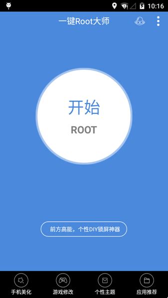 小米怎么root(小米8一键root官方完整版)_闪电家修网