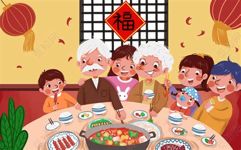 卡通全家福新年聚餐原创新年元旦一家人聚餐海报插画图片素材免费下载 - 觅知网