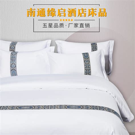 酒店床上用品宾馆全棉床单纯棉白色加密缎条客房宿舍厂家批发定制-阿里巴巴