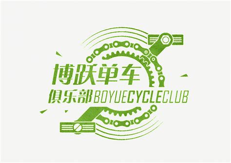 博跃单车俱乐部车队队徽及公司logo设计|平面|品牌|221品牌空间设计 - 原创作品 - 站酷 (ZCOOL)
