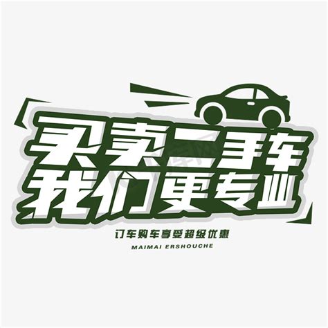 二手车交易网：您身边的一站式购车服务专家_中华网