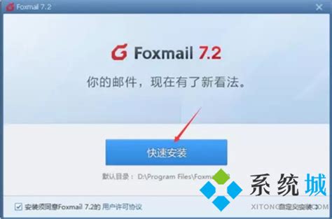 foxmail邮箱怎么登录 foxmail邮箱的登录操作步骤-站长资讯网