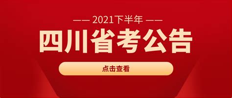 2021江西省考招4300人，门槛提升，半数职位仅限应届生！|江西省|职位|应届生_新浪新闻