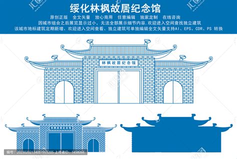 绥化林枫故居纪念馆,建筑园林,设计素材,设计模板,汇图网www.huitu.com