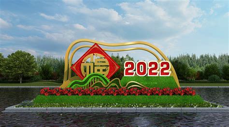 2023新年景观小品设计图__广告设计_广告设计_设计图库_昵图网nipic.com