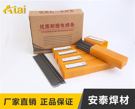AT-D107耐磨堆焊焊条_清河县安泰焊接材料有限公司