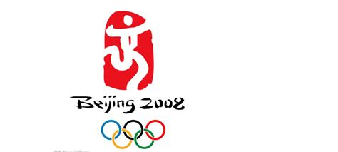 2008年北京奥运会标志设计理念_word文档在线阅读与下载_文档网