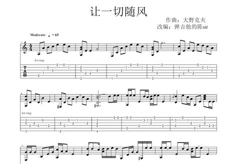 让一切随风笛子简谱_暂无曲_笛子君曲谱网