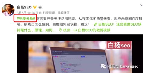 白杨SEO：如何利用关键词数据挖掘出流量及渠道，以搜狐实战举例__财经头条